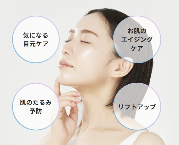 ララルーチュ　目もと・首・肩にも使える